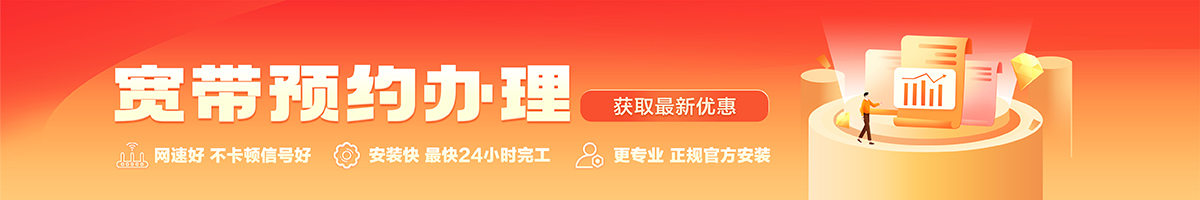 江夏宽带在线办理入口